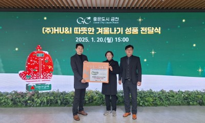 금천구청 기부상품 전달식