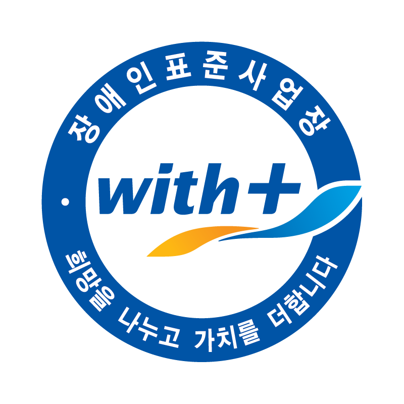 장애인표준사업장